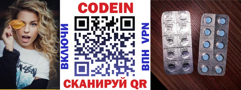 Кодеин Purple Drank  площадка состав  Туринск  где можно купить  