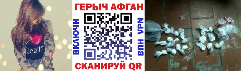 Героин Афган где купить наркоту Туринск