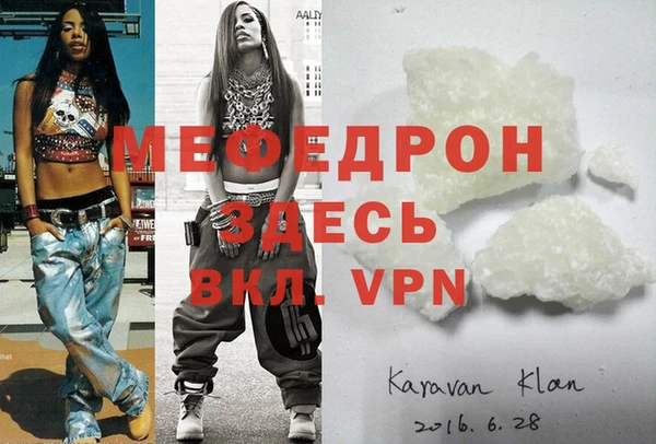 меф Абинск