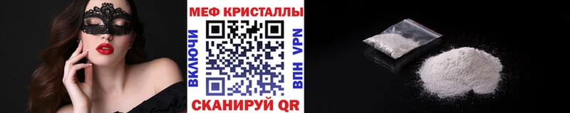купить наркоту  Туринск  МЕФ мука 