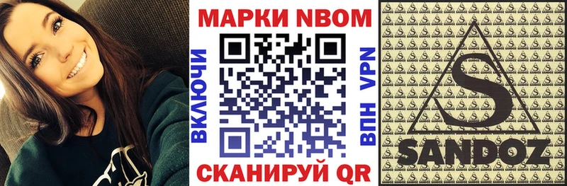 купить закладку Туринск Марки N-bome 1,8мг